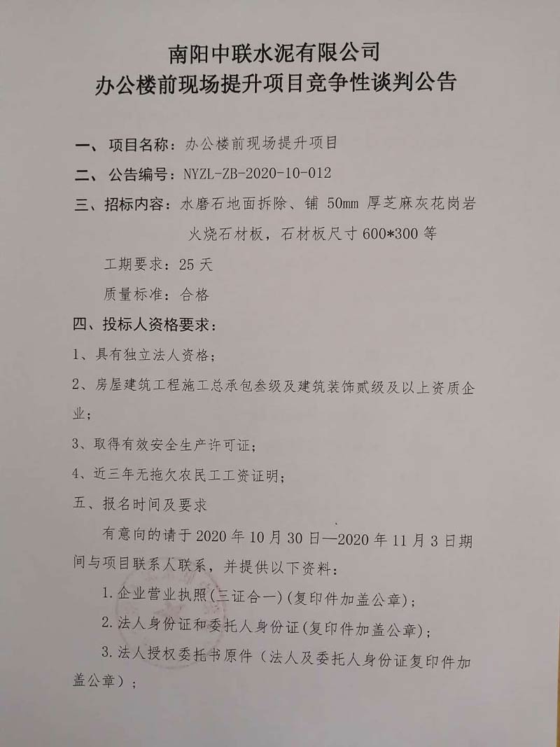 微信圖片_20201030143440.jpg