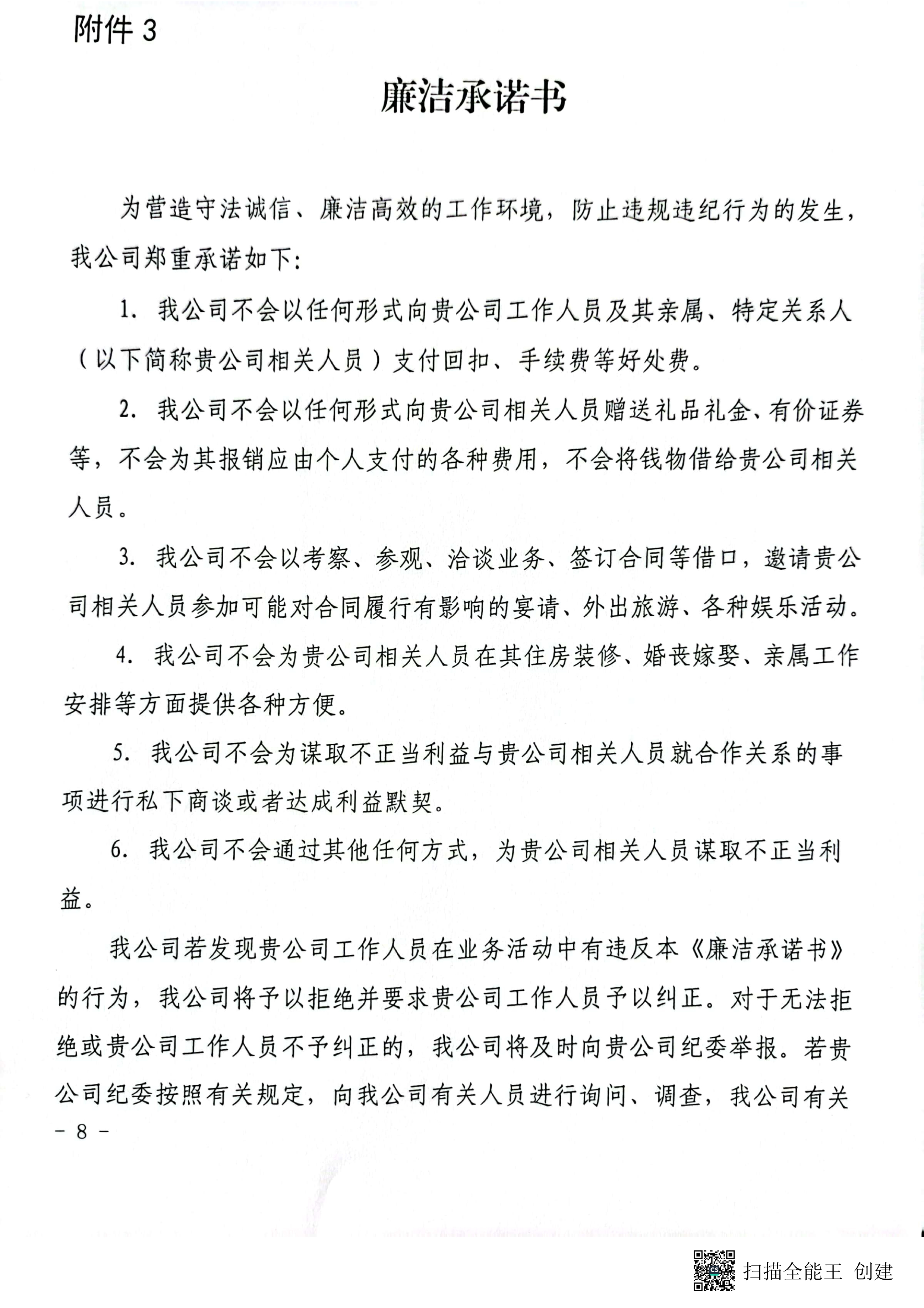 辦公家具詢價(jià)公告8 副本.jpg