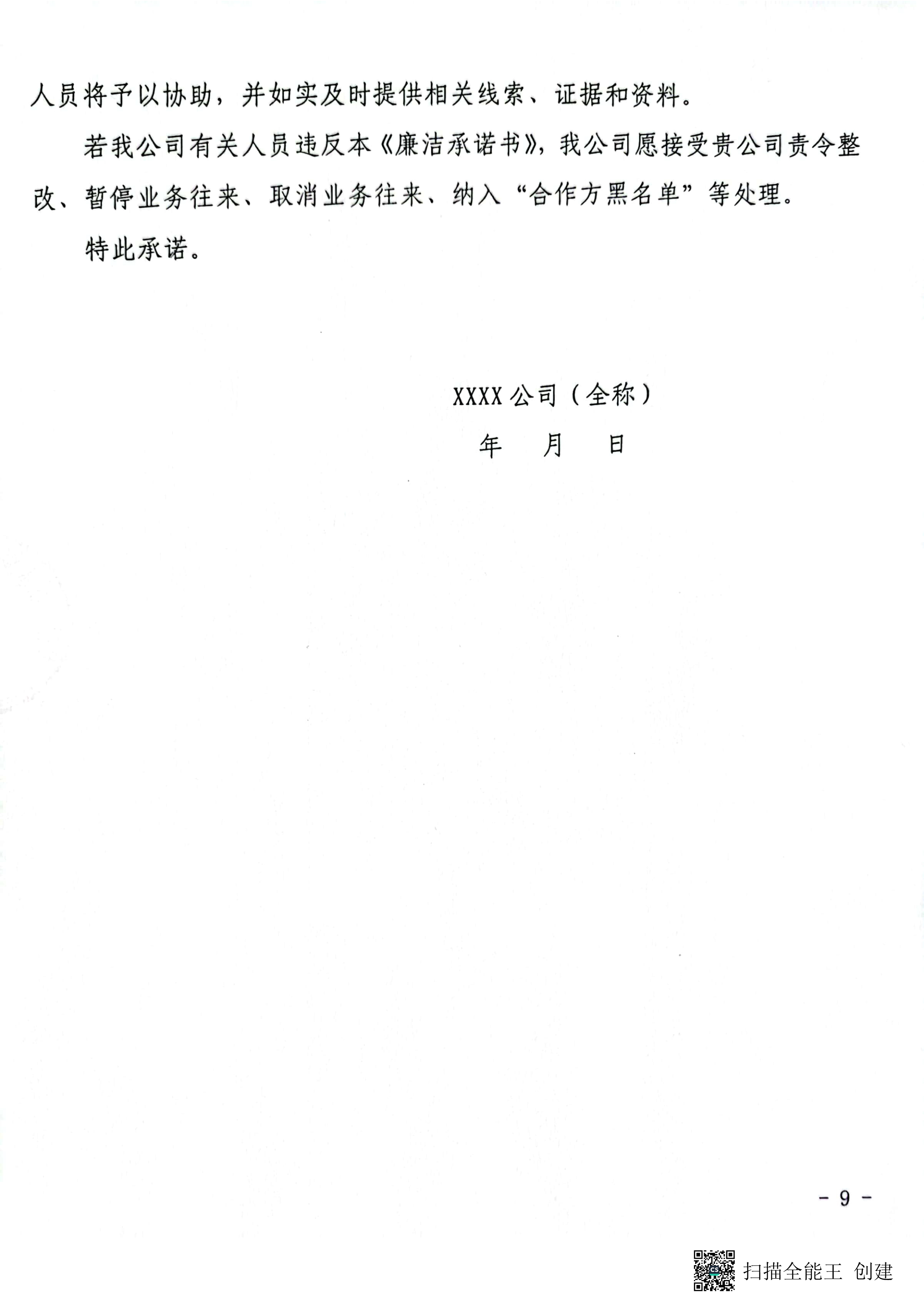 辦公家具詢價(jià)公告9 副本.jpg