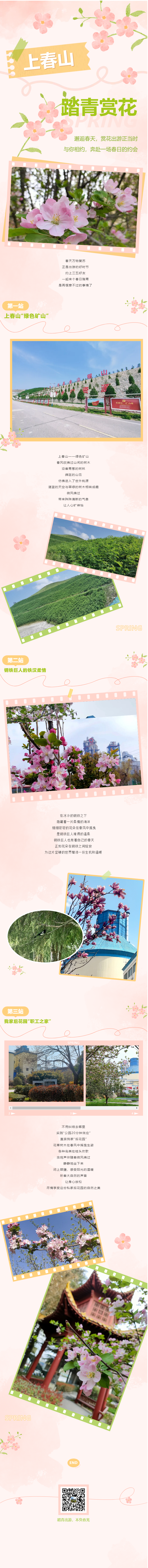 精神快充！快來(lái)我家“公園20分鐘效應(yīng)”.png